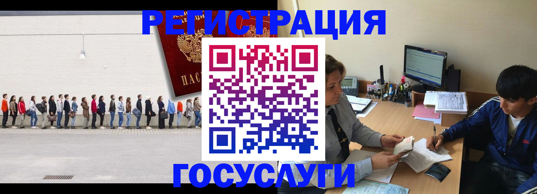 прописка для школы в Старой Руссе