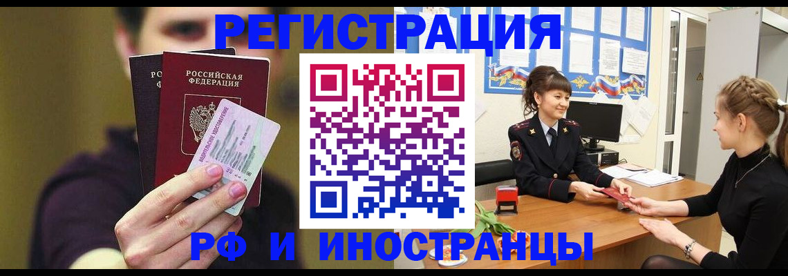 временная регистрация недорого в Старой Руссе