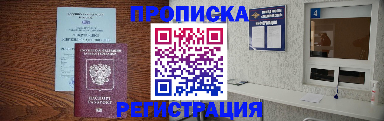 временная регистрация гарантия в Старой Руссе